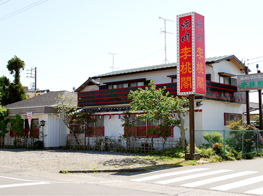 李桃閣は袋井市永楽町交差点を北へ3本目の四つ角にあります。