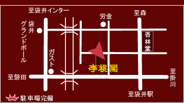 李桃閣へのアクセスマップ